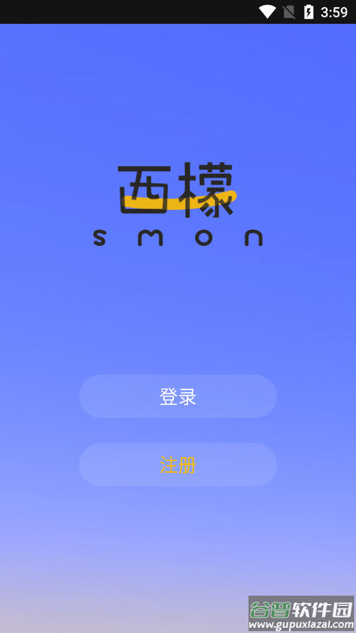 西檬之家app官方下载缩略图