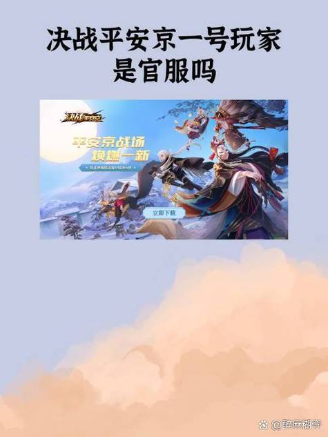 决战平安京qq账号没了缩略图