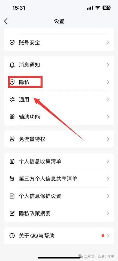 如何关掉qq里的通讯录图标