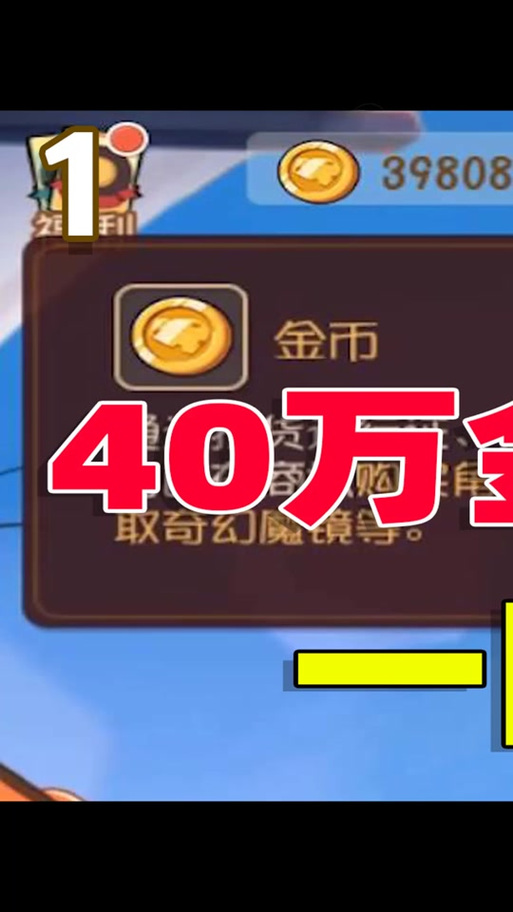 猫和老鼠无限金币无限钻石版缩略图