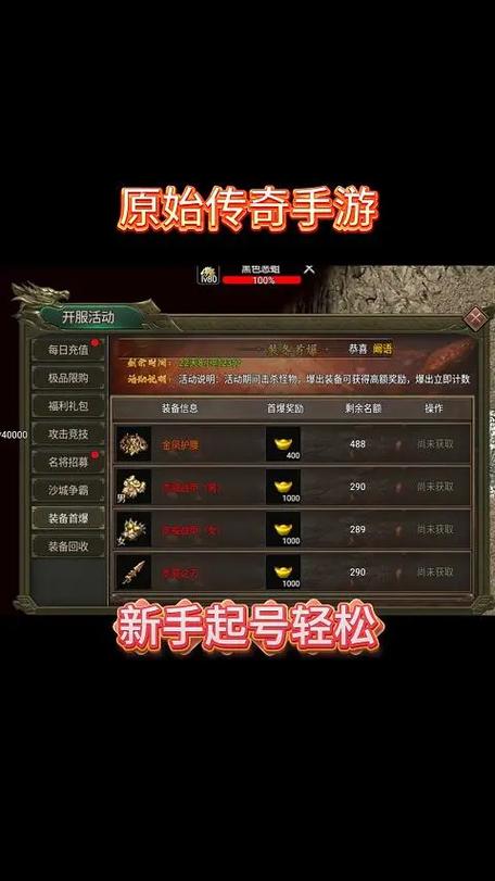 原始传奇贪玩官网游戏截图