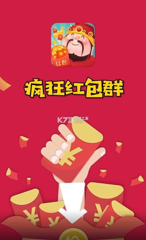 赚钱软件红包群缩略图