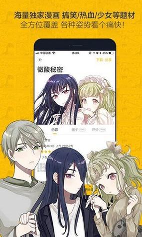 奈斯漫画app的功能缩略图
