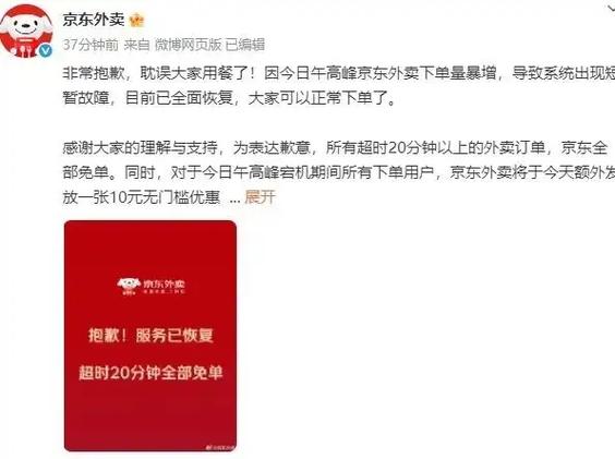 京东显示订单异常不能付款缩略图