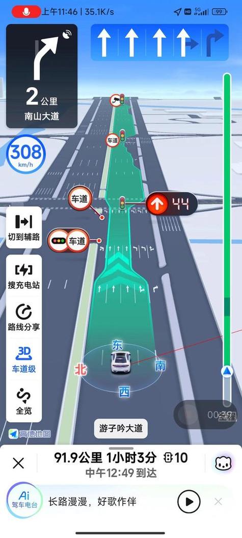 高德地图会提醒超速吗