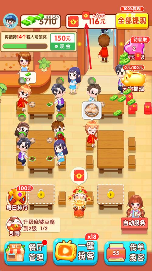 开餐厅赚钱游戏游戏截图