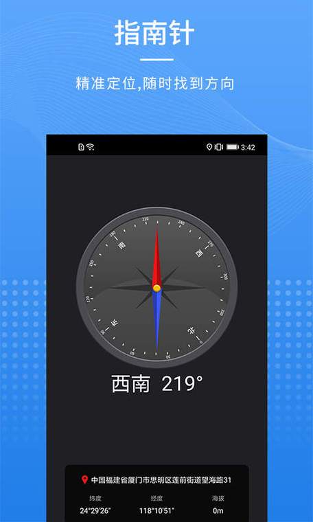 指南针工具在线使用缩略图