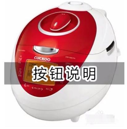 电饭锅按键坏了怎么修图标