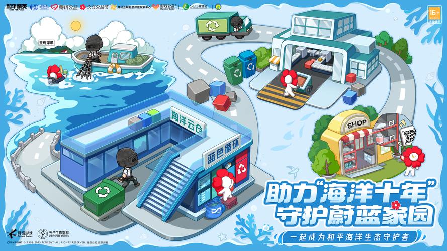 免费公益直装和平精英缩略图