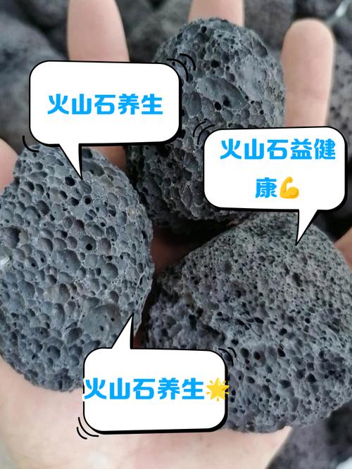 熔岩石对身体好吗