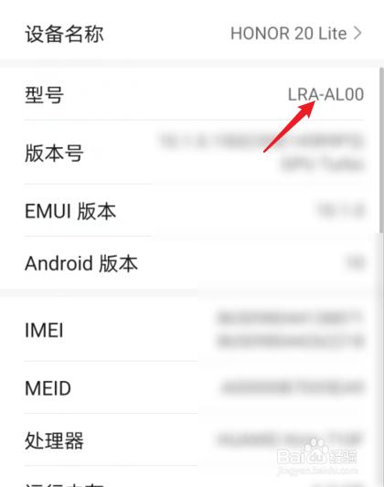 怎么查meid