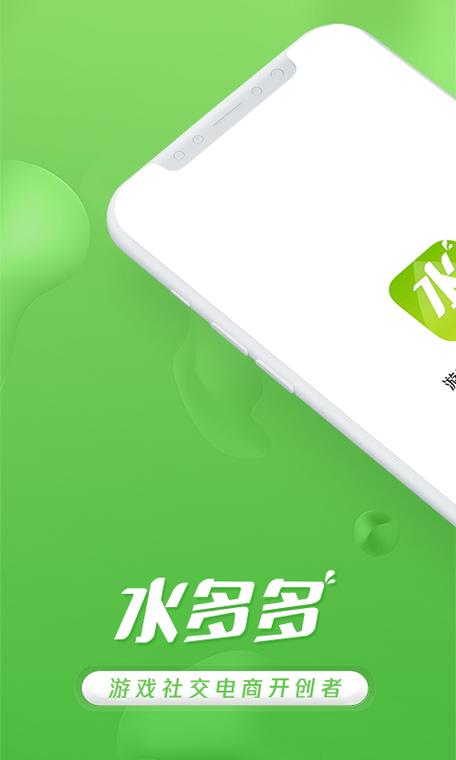 水多多视频app下载安卓缩略图