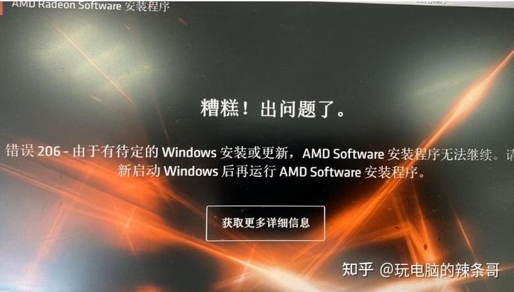 win10安装amd显卡驱动黑屏游戏截图