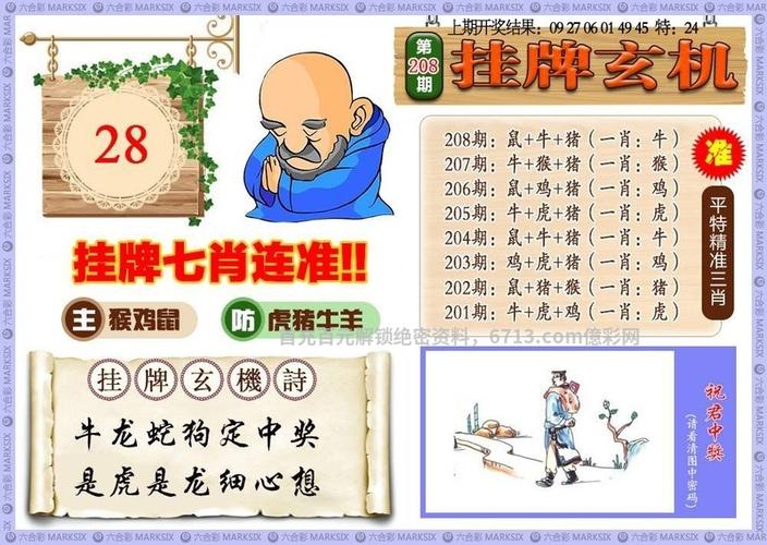 澳彩600图库图标