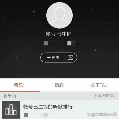 qq音乐账号注销多久生效游戏截图