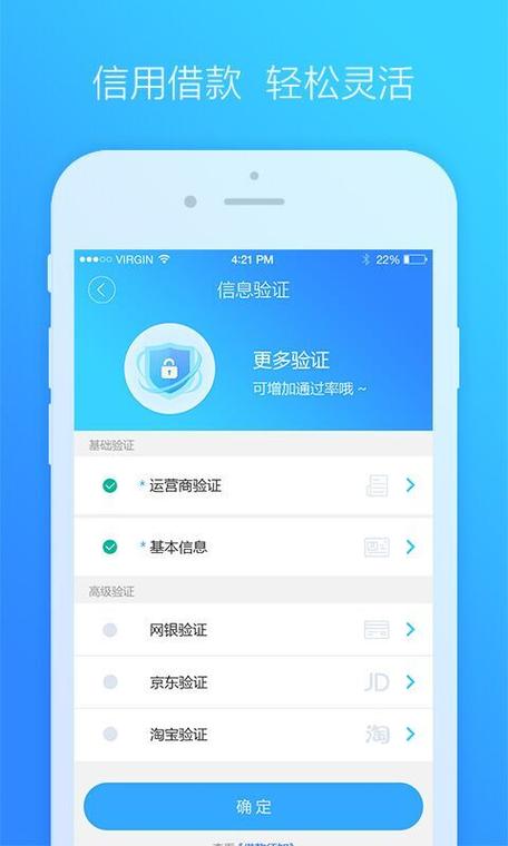来借钱app下载安卓图标