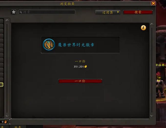 魔兽怀旧搬砖一天赚多少图标