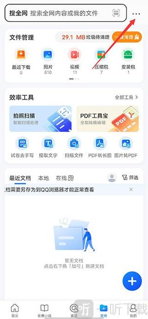 qq储存文件的软件是啥缩略图