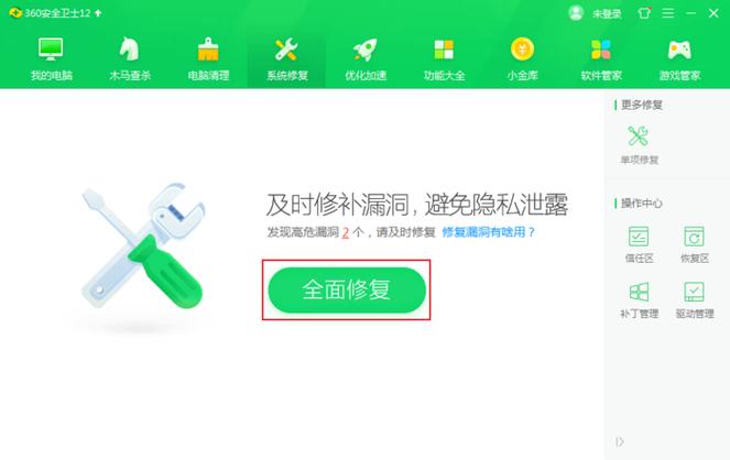 系统漏洞修复一半断电游戏截图
