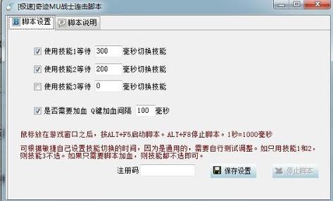 奇迹mu辅助制作缩略图