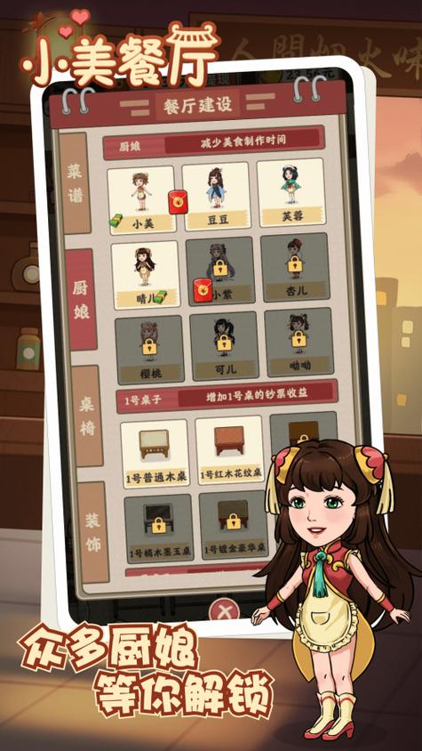 小美餐厅红包版官方正版游戏截图