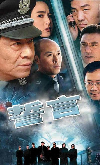 电视剧誓言全集免费观看缩略图