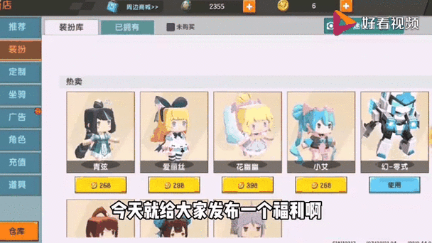 迷你世界免费领皮肤神仙软件缩略图