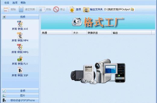 万能转换器(免费)游戏截图