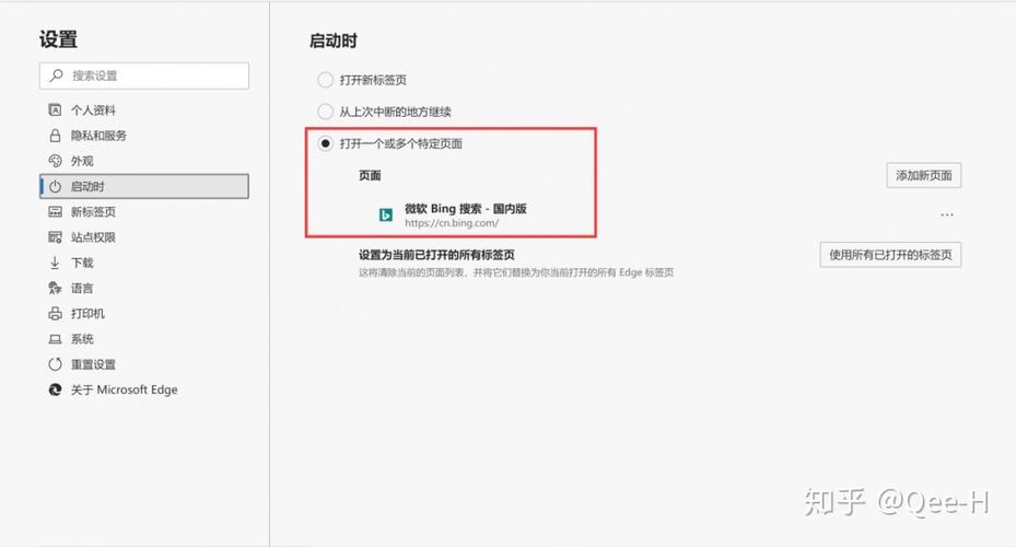 edge浏览器主页被锁定缩略图