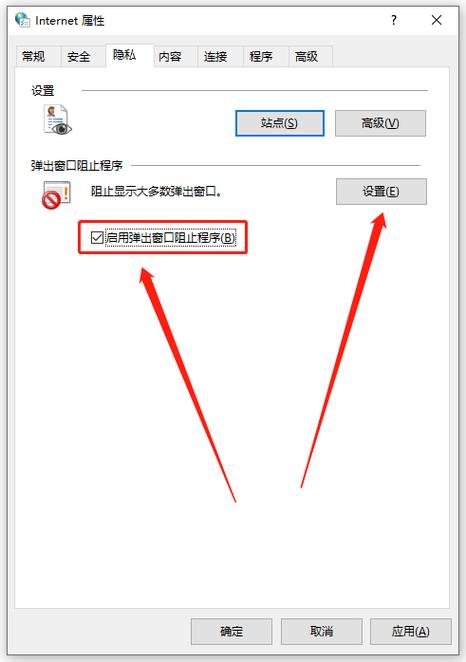 电脑软件广告怎么去除缩略图