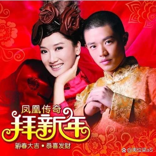 凤凰双宝组合新年歌缩略图