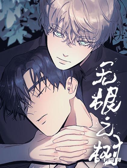 lezhinPlus版缩略图