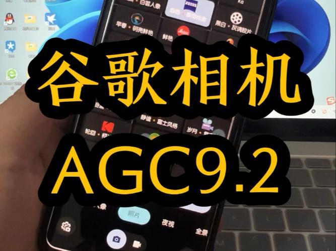 谷歌相机agc9.2版本缩略图