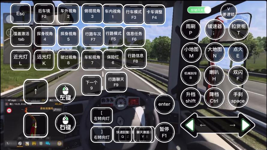 欧卡模拟器游戏2图标