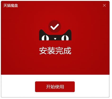 天猫魔盘纯驱动游戏截图