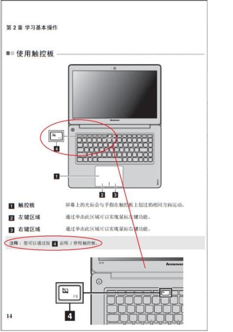 联想电脑关机后电源灯闪烁图标