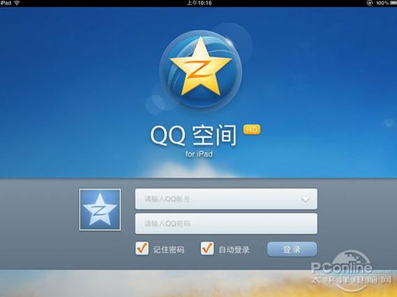 qq空间访问权限能破解吗缩略图