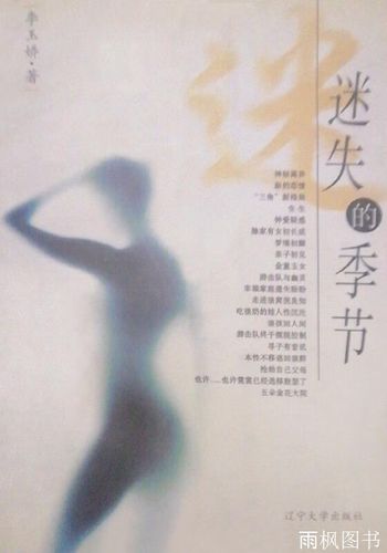 迷失的季节游戏功能
