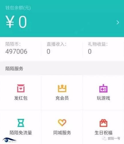 陌陌钱包支付宝充值缩略图