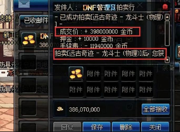 dnf一个亿金币等于多少人民币缩略图