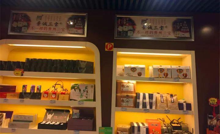 贵州封匠科技有限公司黔都优品