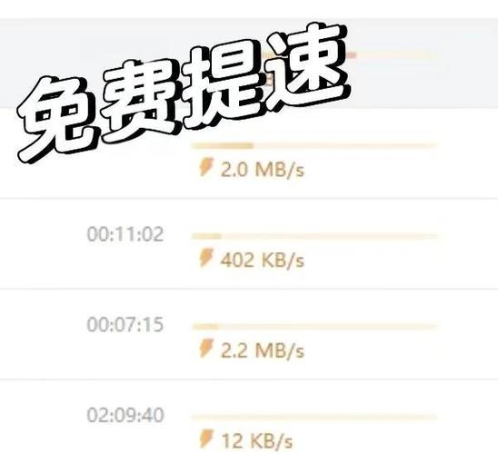 ios百度云svip破解版倍速缩略图