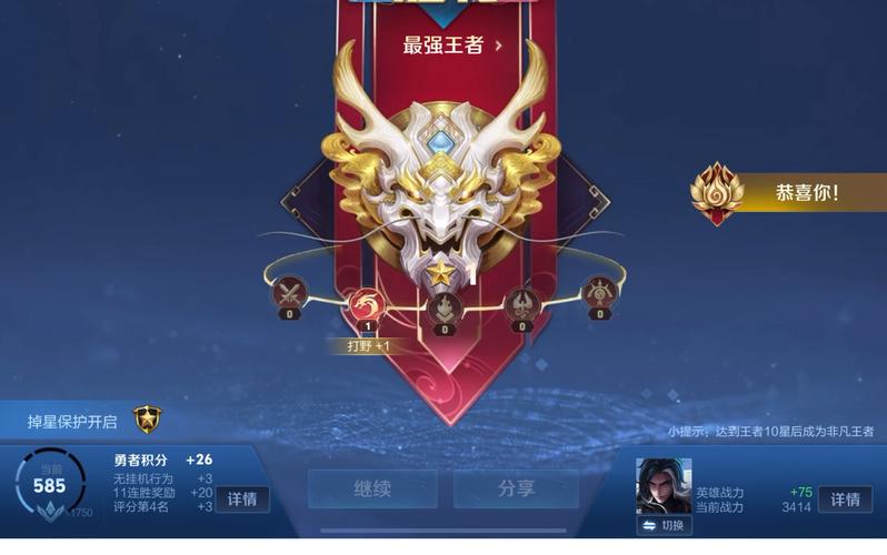 王者荣耀怎么邀请好友进房间缩略图