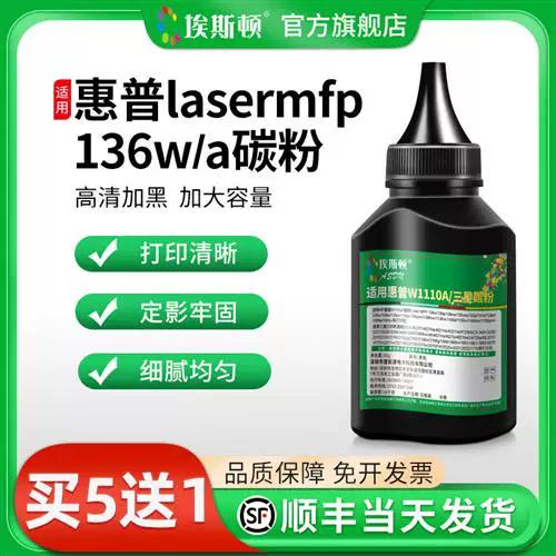 惠普108a用什么型号的碳粉缩略图