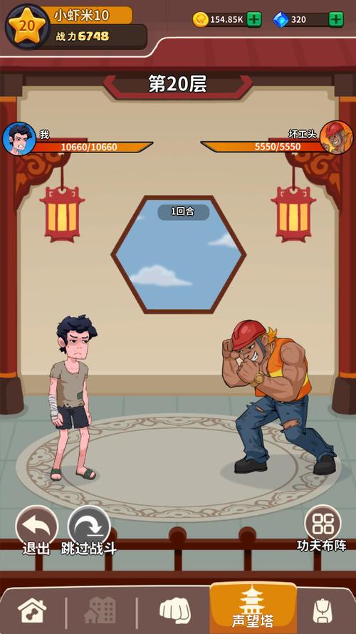 我不是废柴不减反增mod菜单更新内容缩略图