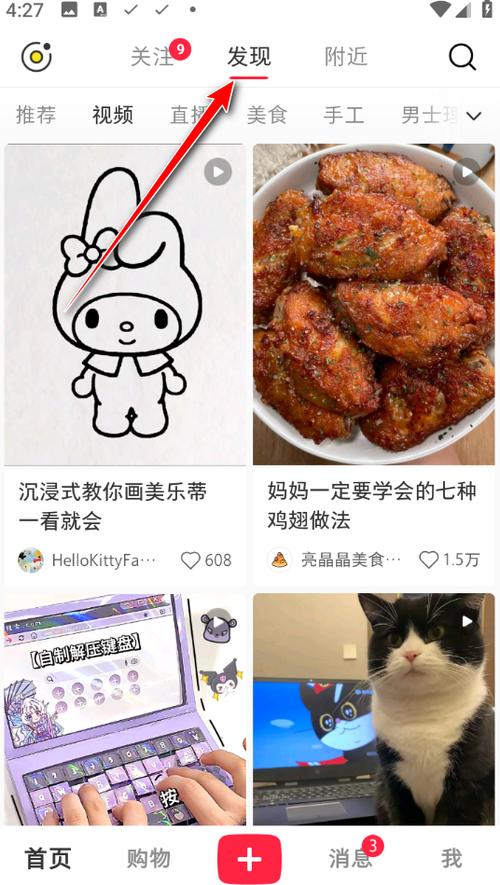 微博谷歌play版缩略图