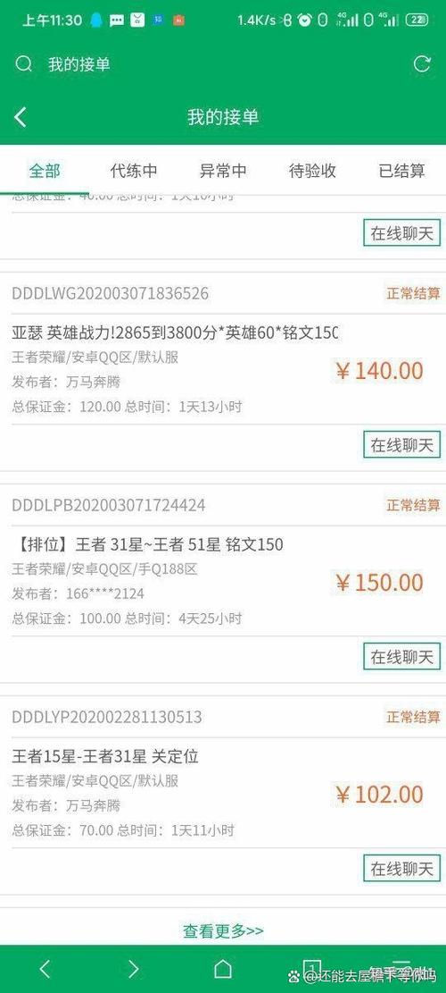 球球大作战代练接单网缩略图