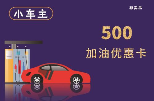 石化加油卡有优惠吗