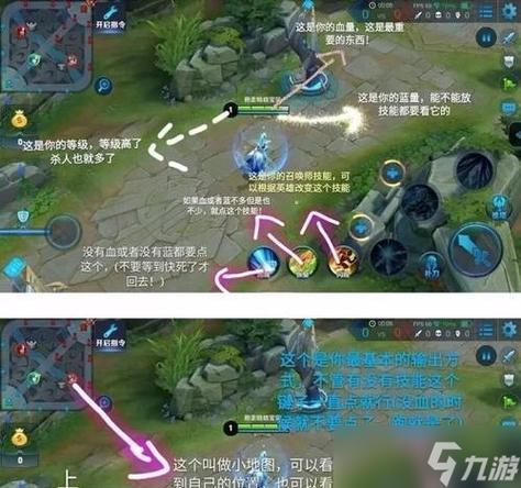 王者荣耀怎么教新手
