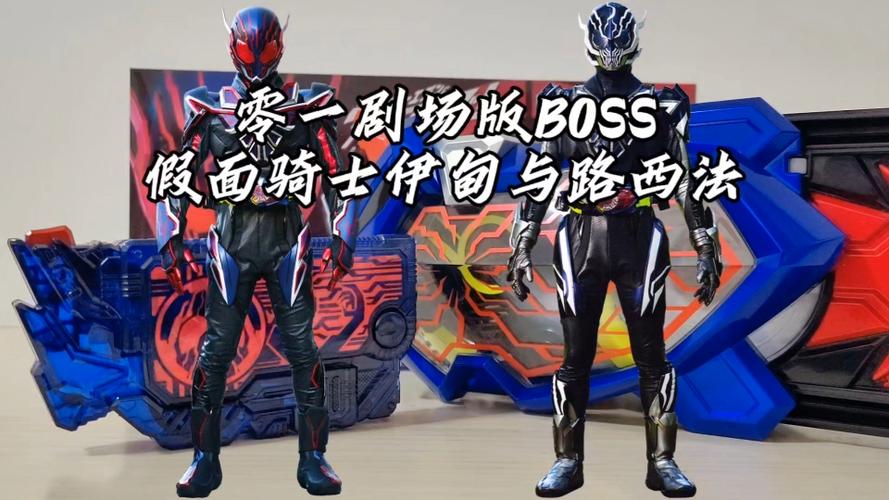 假面骑士01boss游戏截图